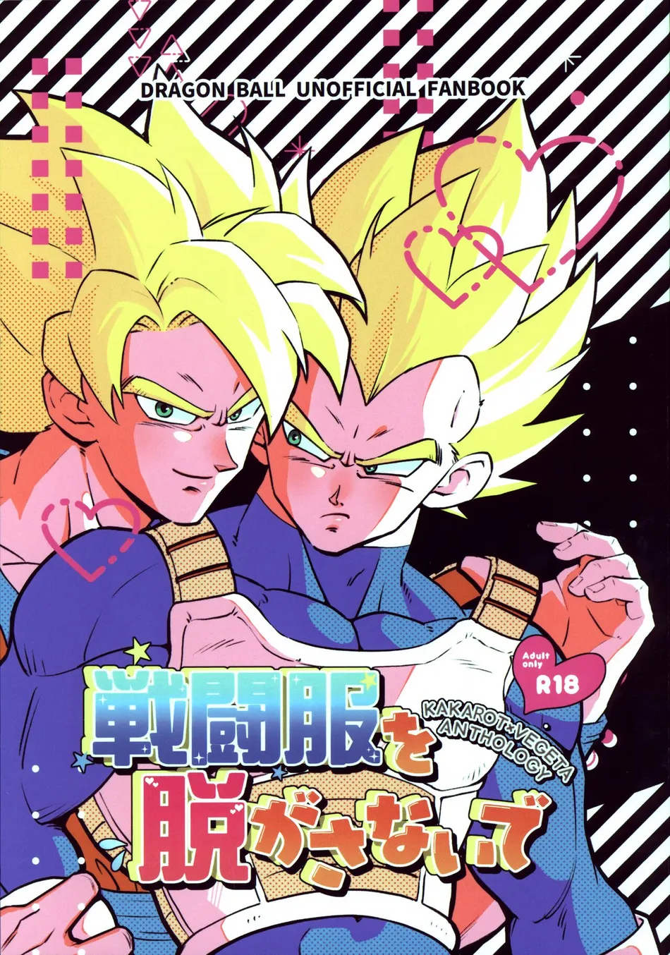 [Nishimun (Nishimu)] Sentoufuku o Nugasanaide – Dragon Ball Z dj [JP] — 001