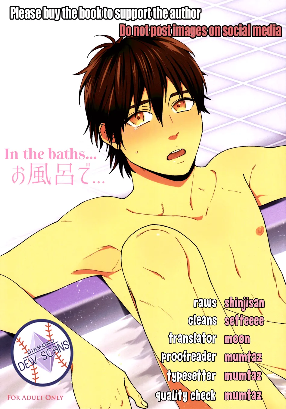 [Anachronism (Niwaka)] Ofuro de… – Daiya no Ace dj [Eng] — 001