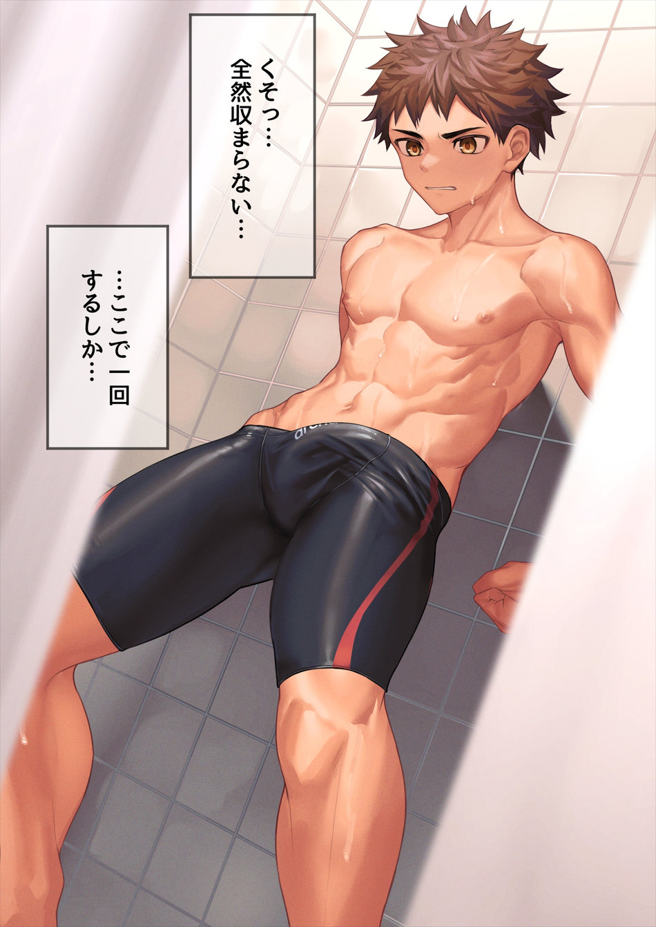 [Nayoshi] Shower Room — 002