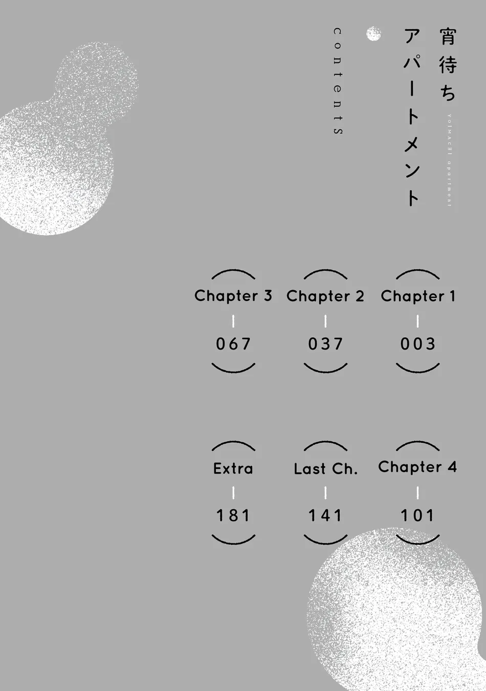 [YUZUKI Ringo] Yoimachi Apartment [Eng] (c.1) — 005
