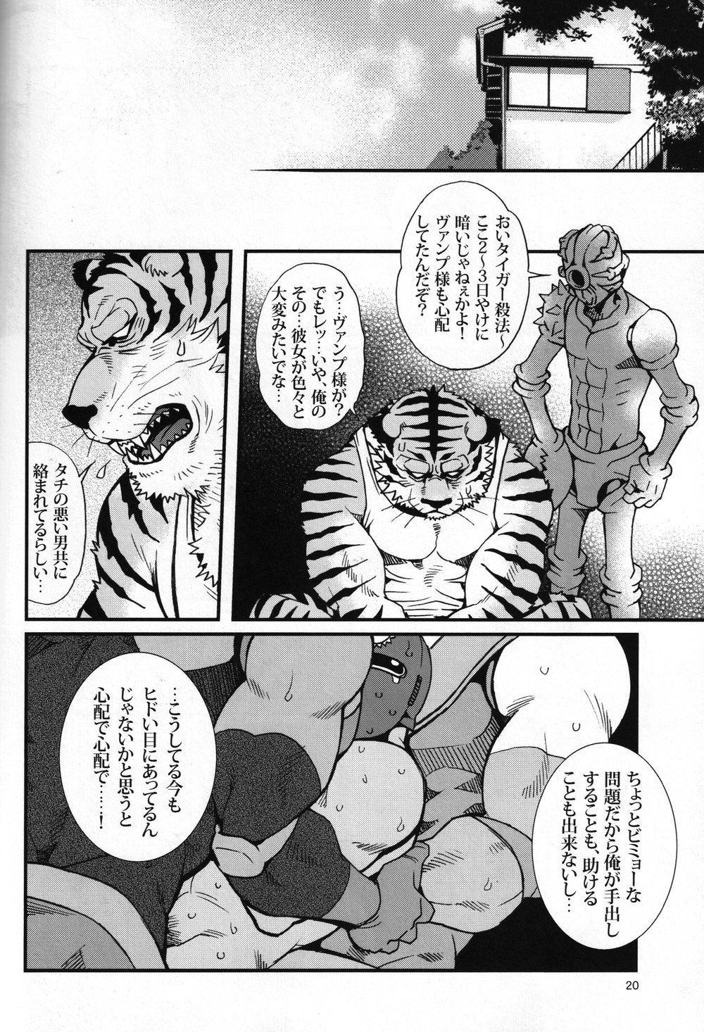 [Masamune Kokichi (Matsuzaki Tsukasa)] Sun Downers 2 – Astro Fighter Sunred dj [JP] — 018