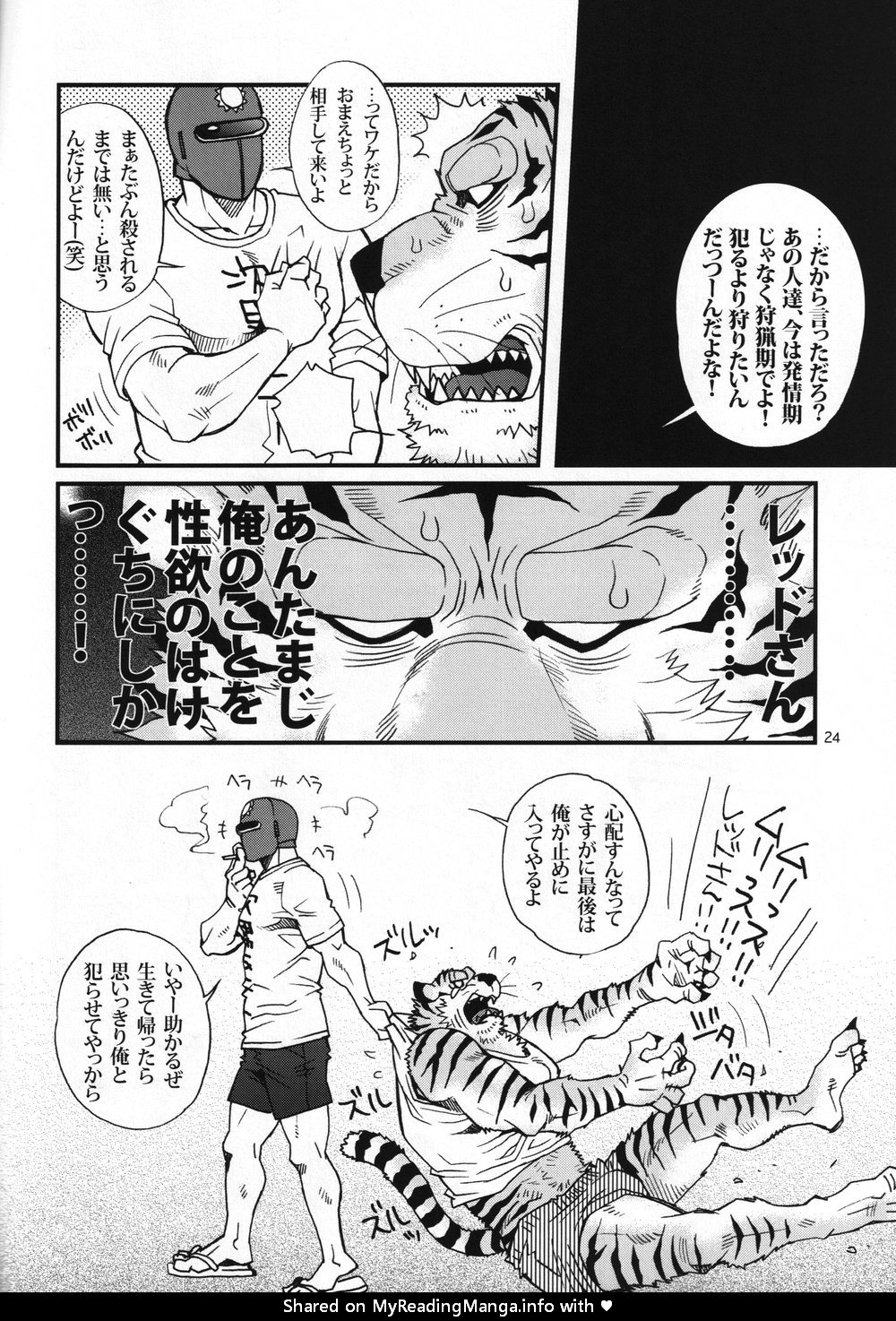 [Masamune Kokichi (Matsuzaki Tsukasa)] Sun Downers 2 – Astro Fighter Sunred dj [JP] — 022