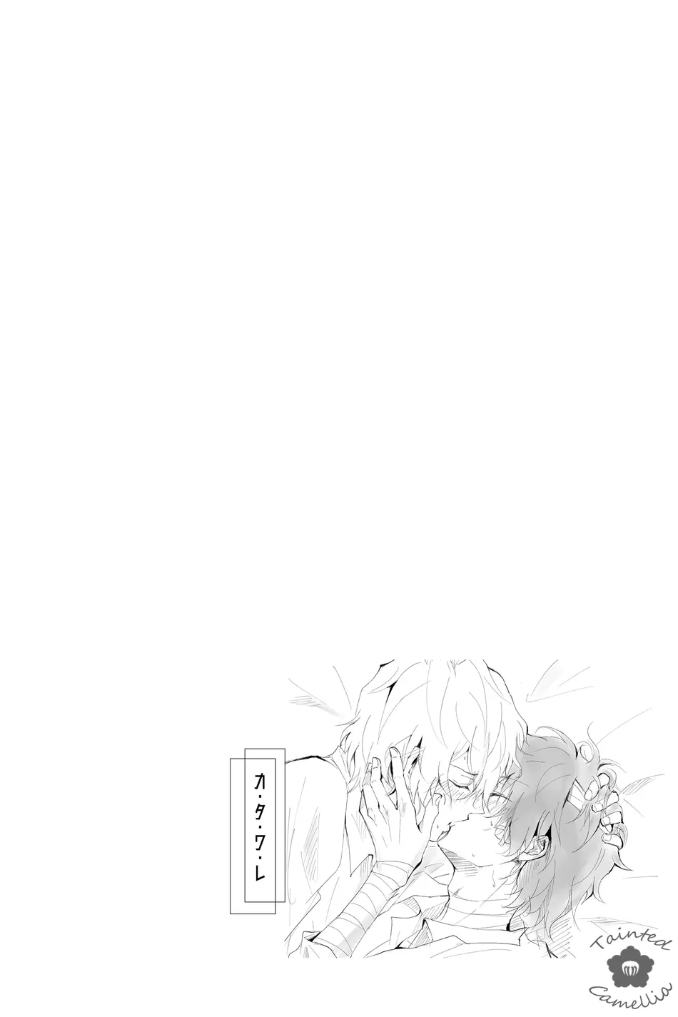 [Out (Rokkyun)] Kataware – Bungo Stray Dogs dj [Eng] — 017