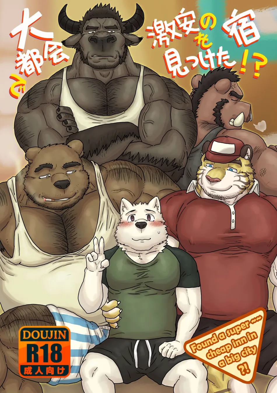 [Renoky] Found a super ~~ cheap inn in a big city! [Eng] — 001