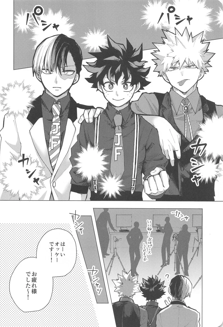 [mrs] Suttamonda no Koi Jijou – Boku no Hero Academia dj [JP] — 009