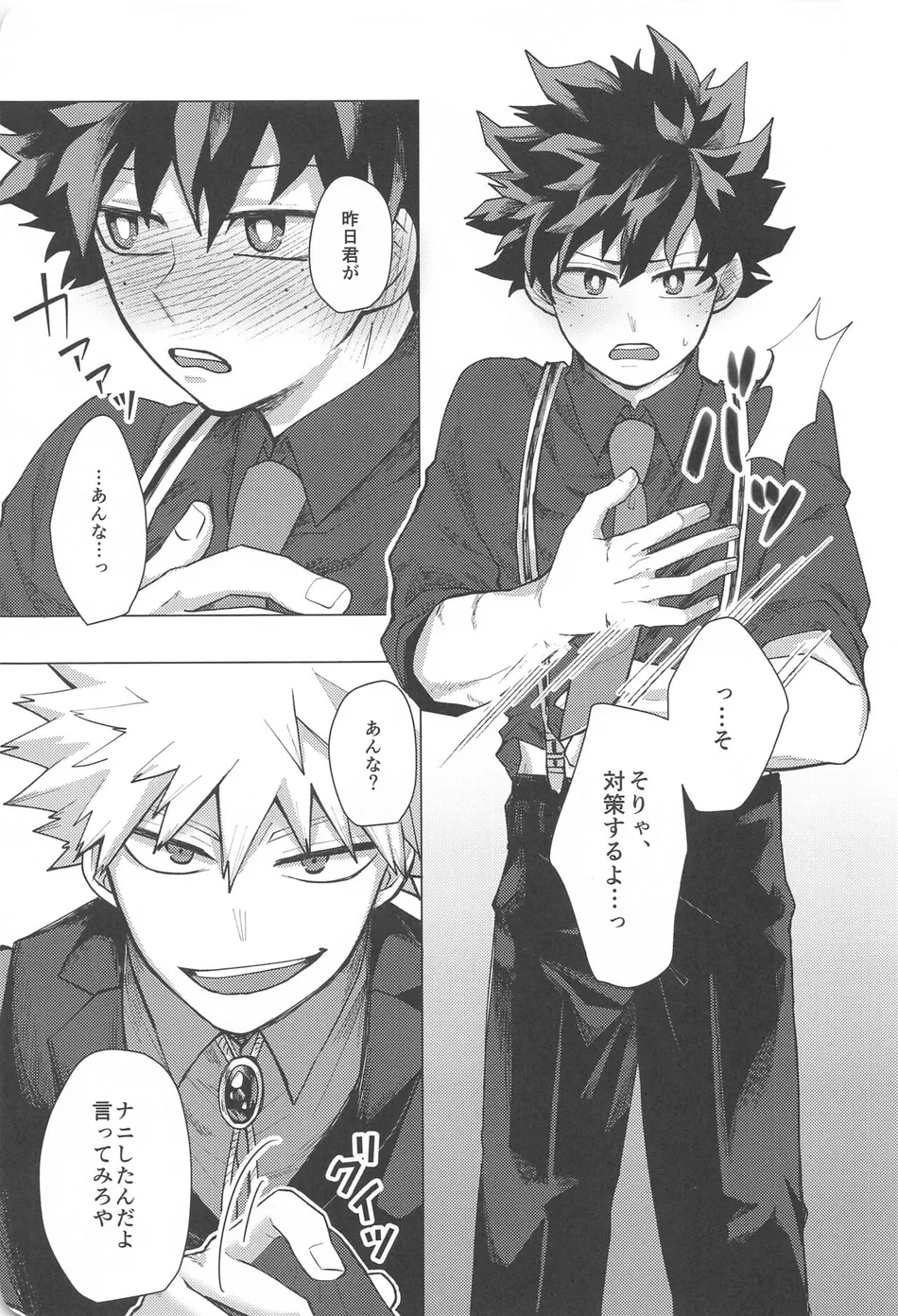 [mrs] Suttamonda no Koi Jijou – Boku no Hero Academia dj [JP] — 014