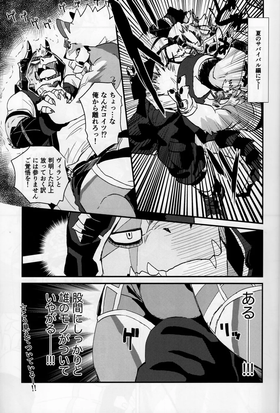 [Mafumofuya] Sadayoshi no Kansoku!! – LIVE A HERO! dj [JP] — 008