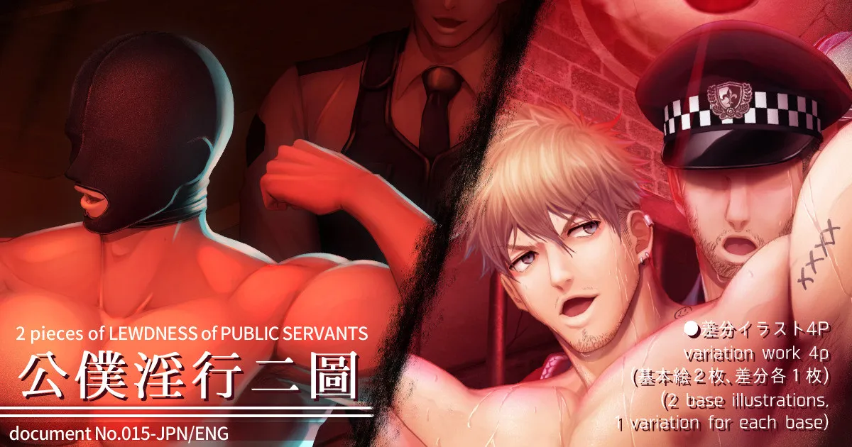 [Haruaki] 2023.05 2 pieces of lewdness of public servants — 001