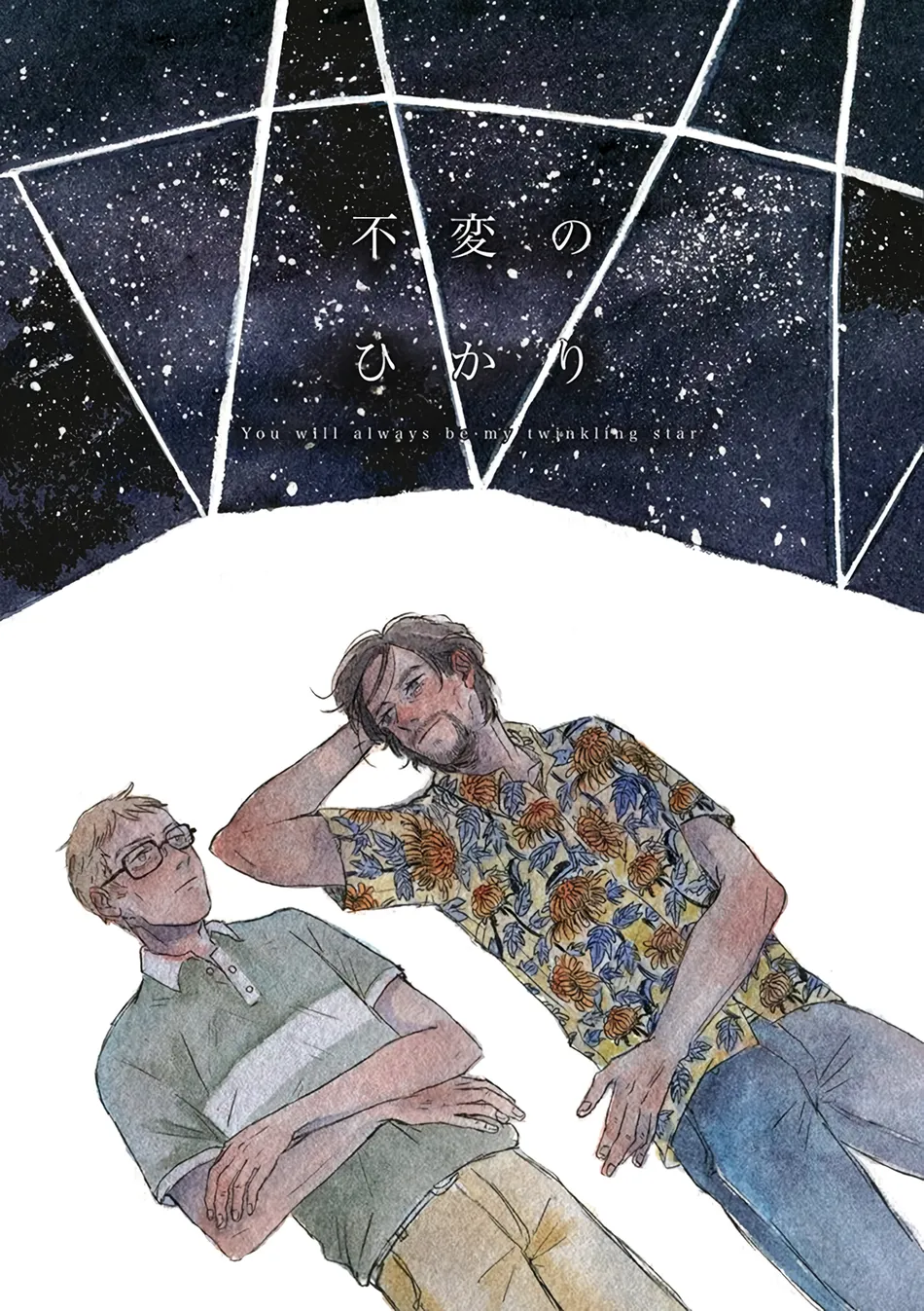 [Washio Kyo] Fuhen no Hikari [Eng] — 002