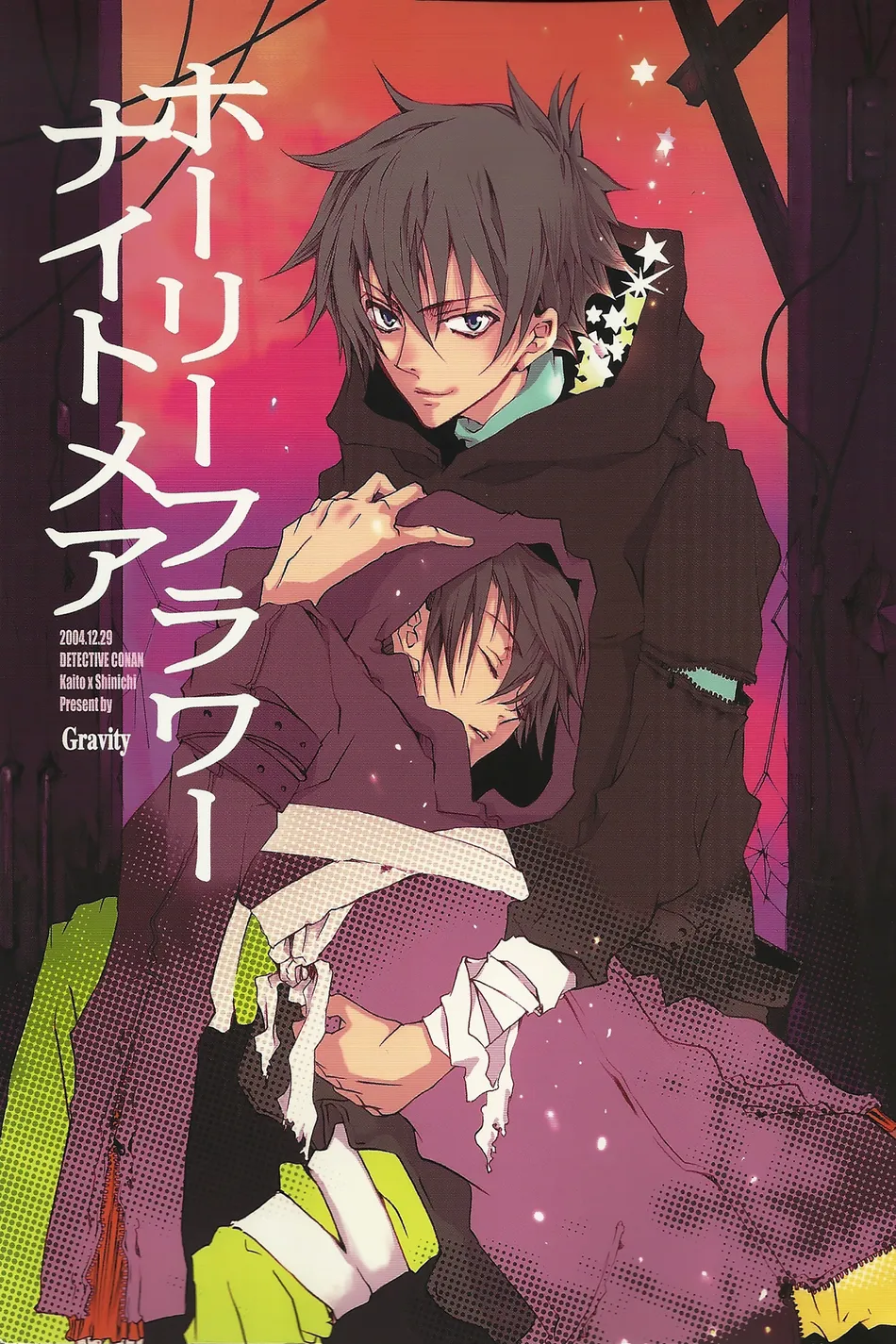 [Gravity (Touya)] Meitantei Conan dj – Holy Flower Nightmare [Eng] — 001