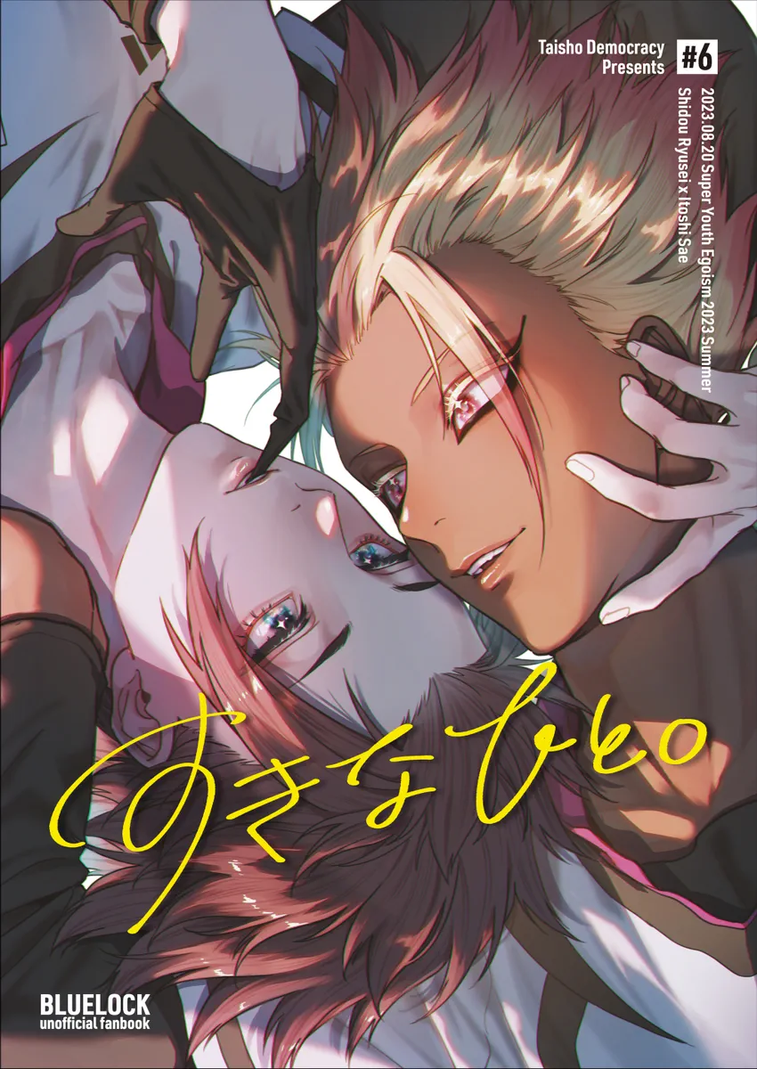 [Taisho Democracy (Chiho)] The Person I Like – Blue Lock dj [Eng] — 001