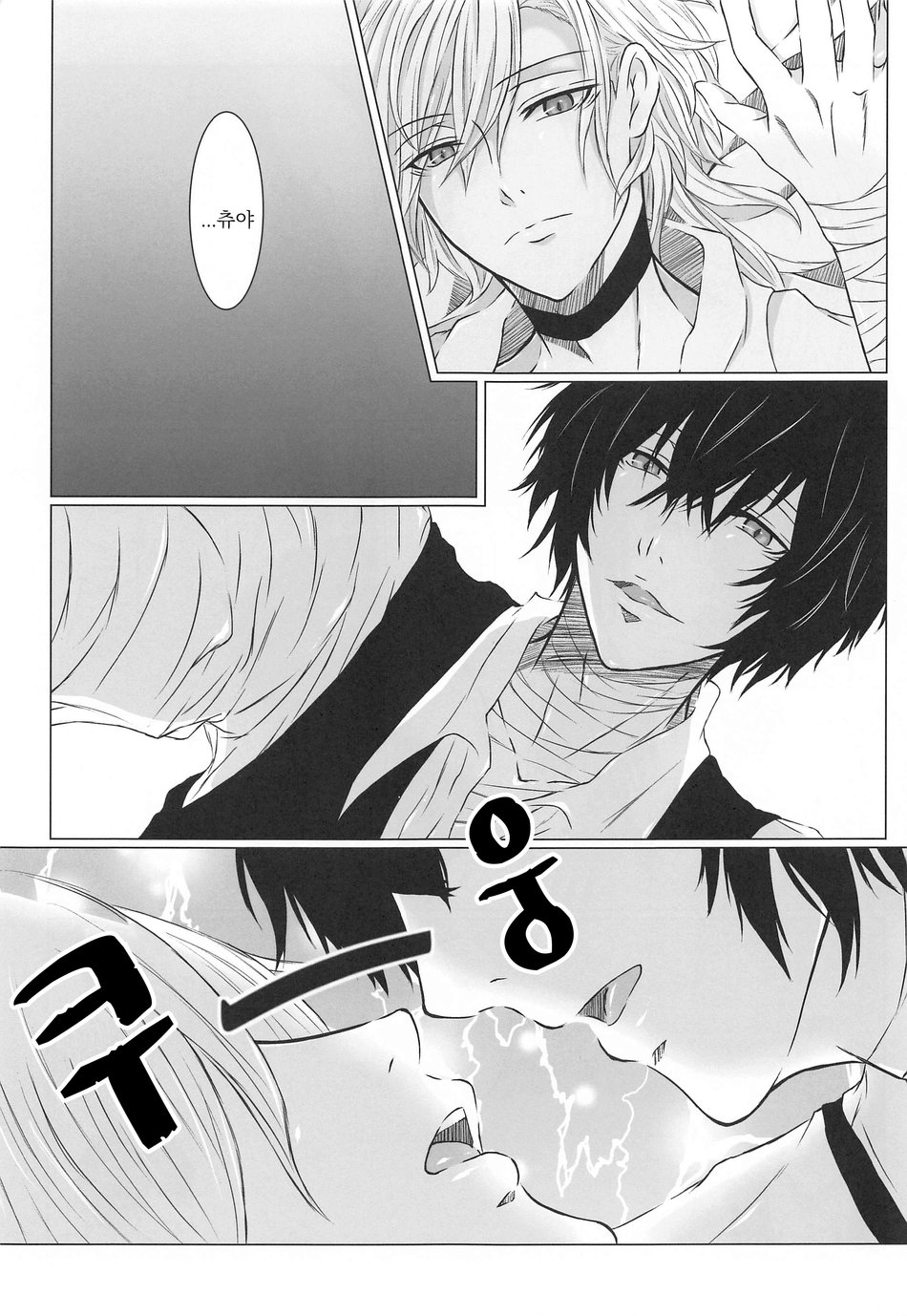 [DAHLIA* (Asaki)] Aibou Sand – Bungou Stray Dogs dj [kr] — 002