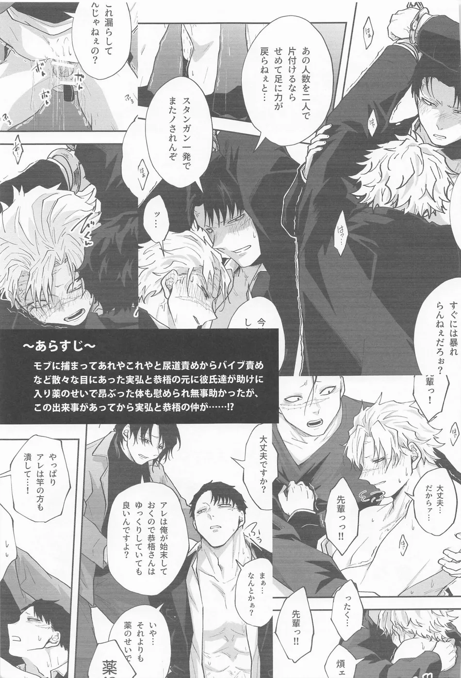 [Ponkotsu Megane (kosho)] Inran Kareshi ni Mi mo Kokoro mo Torawarechuu!! – Kimetsu no Yaiba dj [JP] — 002