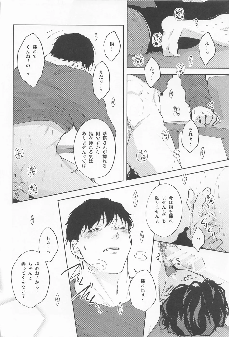 [Ponkotsu Megane (kosho)] Inran Kareshi ni Mi mo Kokoro mo Torawarechuu!! – Kimetsu no Yaiba dj [JP] — 025