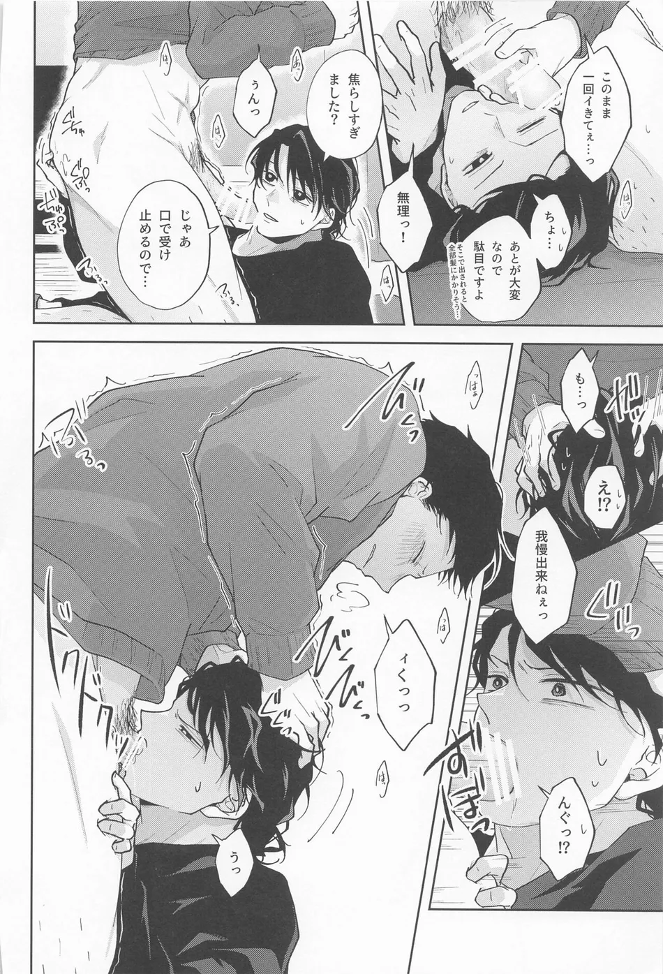 [Ponkotsu Megane (kosho)] Inran Kareshi ni Mi mo Kokoro mo Torawarechuu!! – Kimetsu no Yaiba dj [JP] — 027