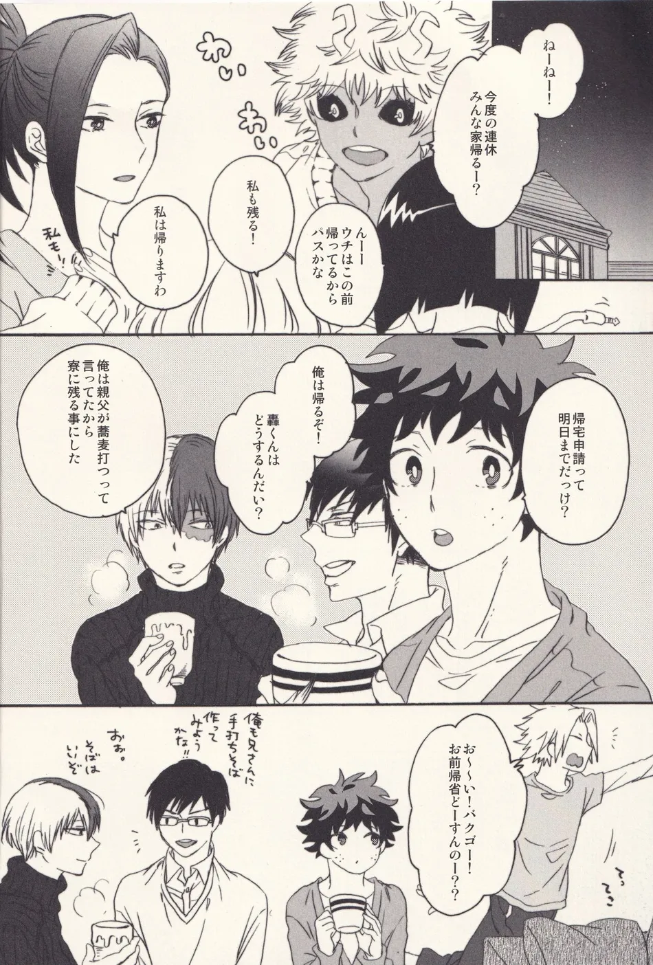 [Killy] Sometimes the Night is Sweet – Boku no Hero Academia dj [JP] — 003