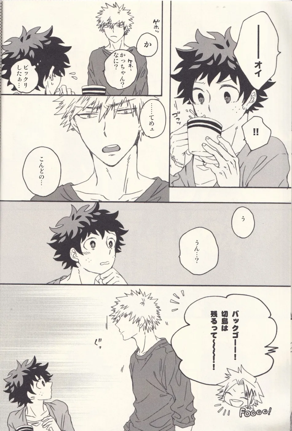[Killy] Sometimes the Night is Sweet – Boku no Hero Academia dj [JP] — 005