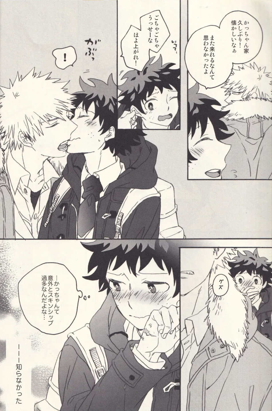 [Killy] Sometimes the Night is Sweet – Boku no Hero Academia dj [JP] — 009
