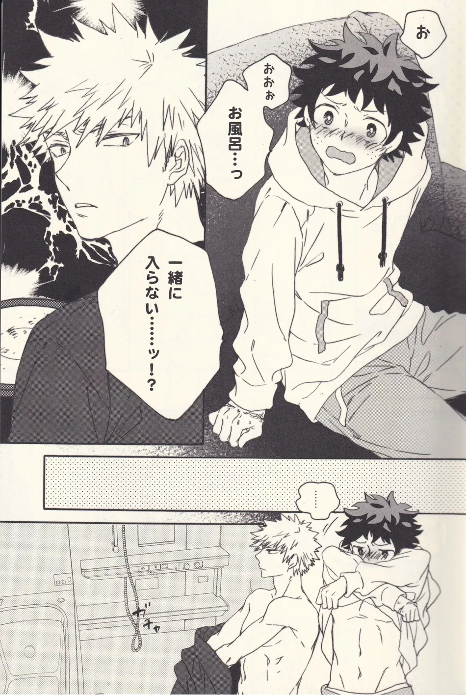 [Killy] Sometimes the Night is Sweet – Boku no Hero Academia dj [JP] — 012