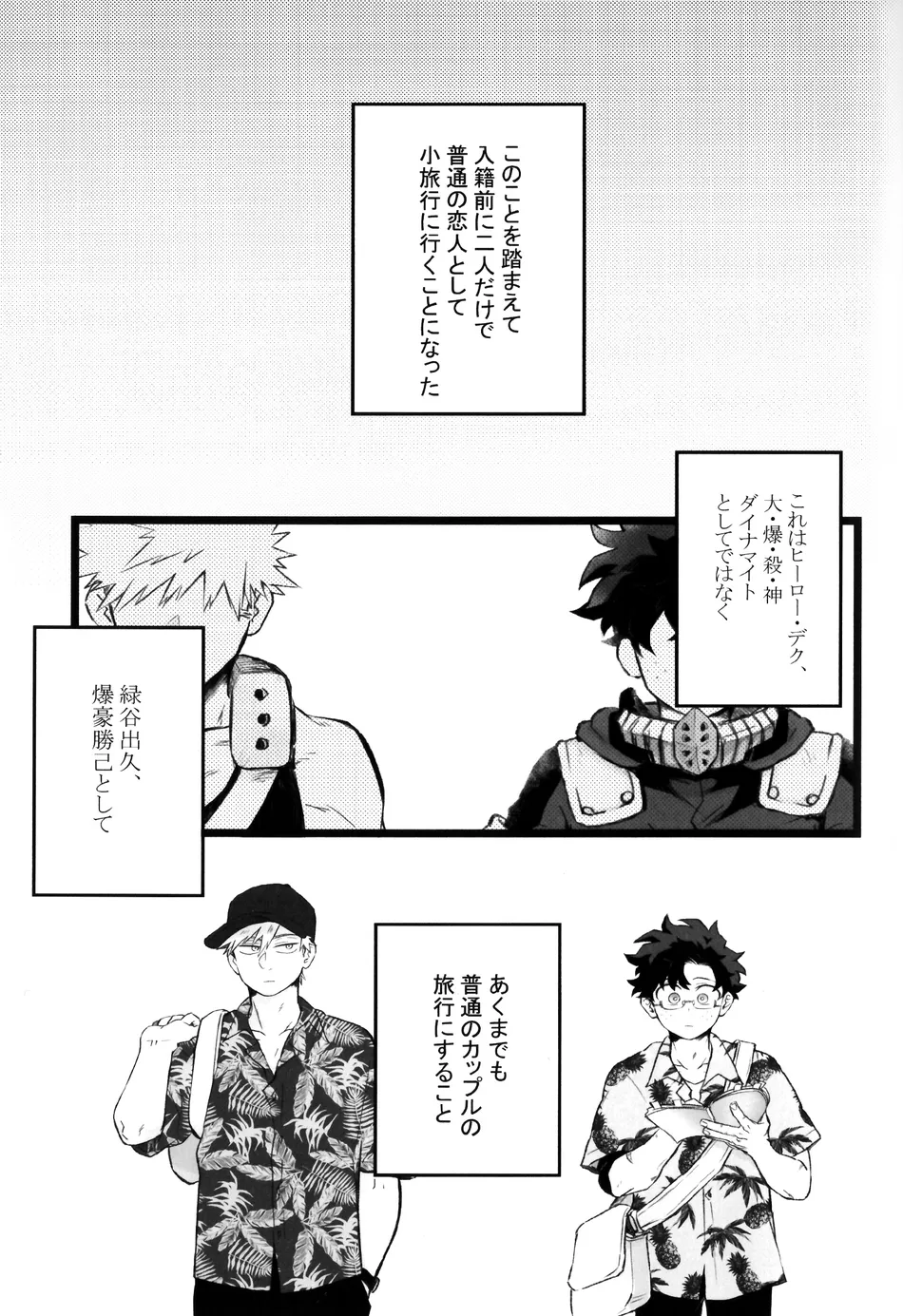 [RHN] High Life – Boku no Hero Academia dj [JP] — 008
