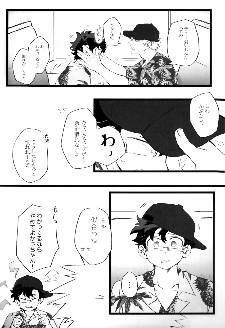 [RHN] High Life – Boku no Hero Academia dj [JP] — 013