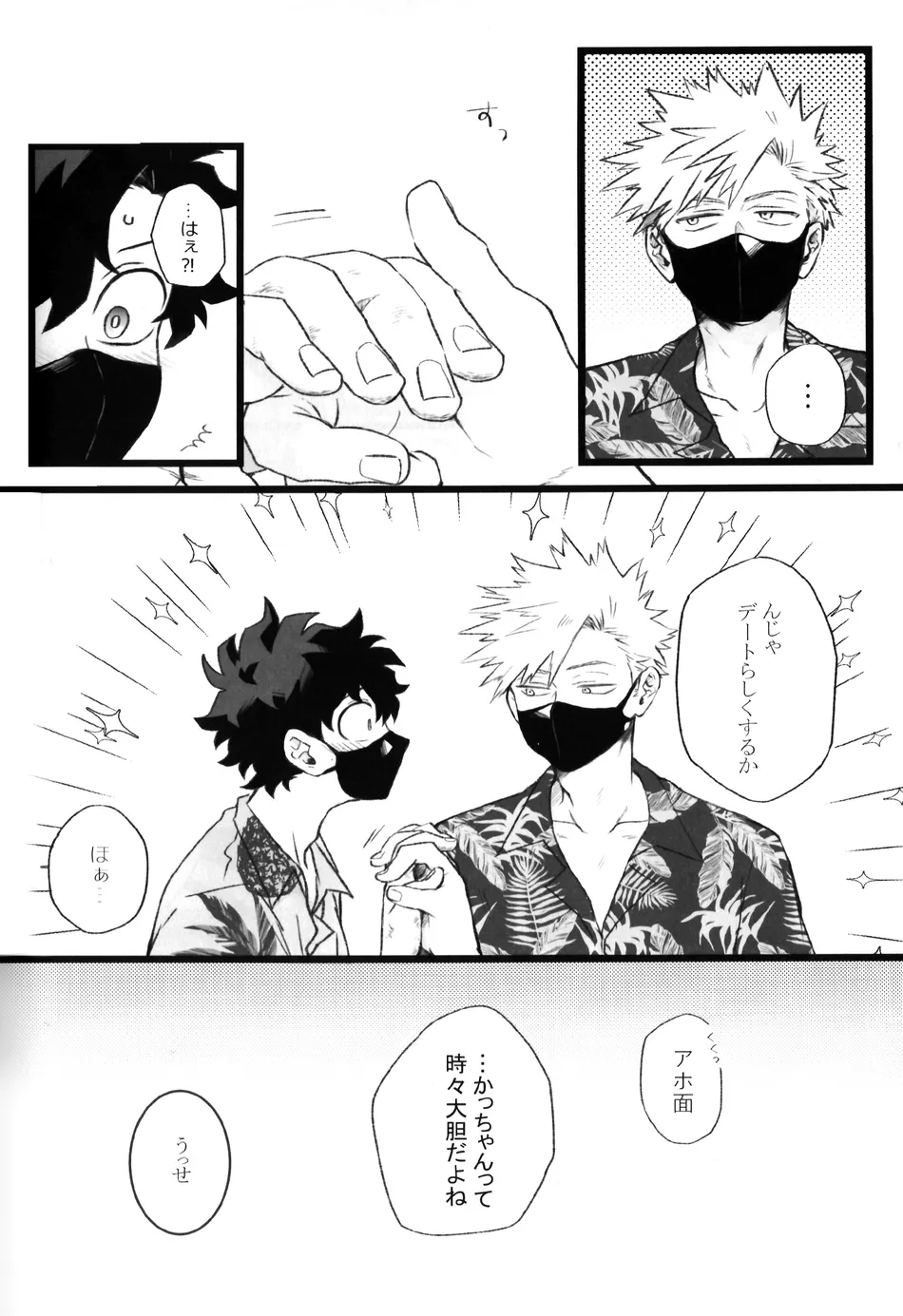 [RHN] High Life – Boku no Hero Academia dj [JP] — 017
