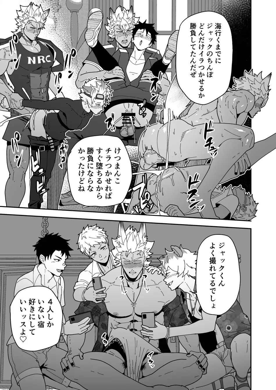 [PULIN Nabe (kakenari)] Onabe Hon YF2024 -summer- [JP] — 005