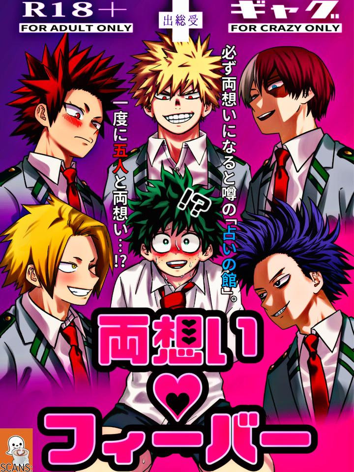 [Sawatarou] Ryouomoi fever Mutual Love Fever – Boku no Hero Academia dj [ENG] — 001