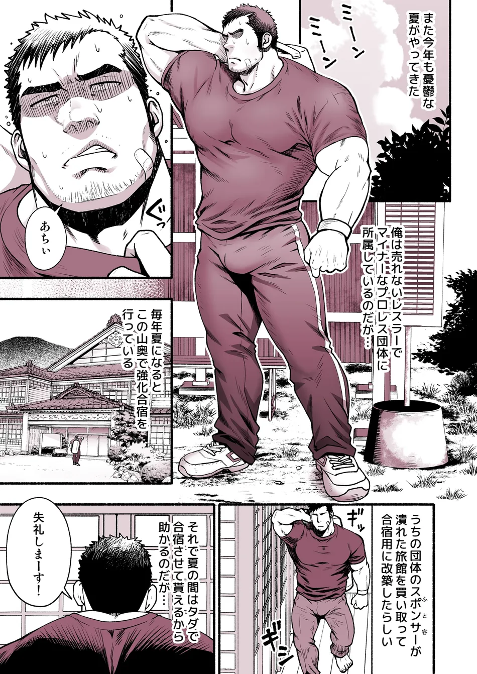 [Mizuki Gai] Manatsu no kyouka gasshuku [JP] — 001