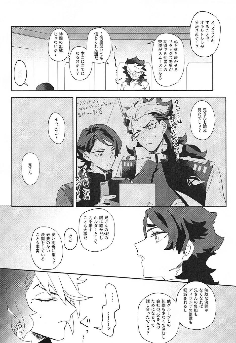 [Chupakabura56 (Mezurasi Niko)] Ore ga Mesuiki nante Suru Wake Nai! – Mobile Suit Gundam: The Witch from Mercury dj [JP] — 005