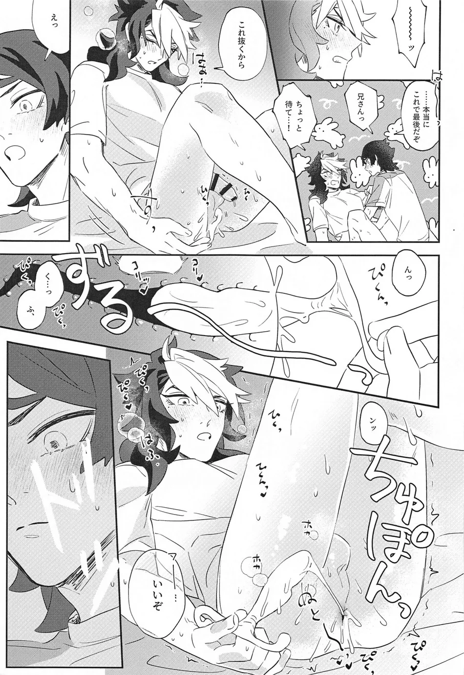 [Chupakabura56 (Mezurasi Niko)] Ore ga Mesuiki nante Suru Wake Nai! – Mobile Suit Gundam: The Witch from Mercury dj [JP] — 016