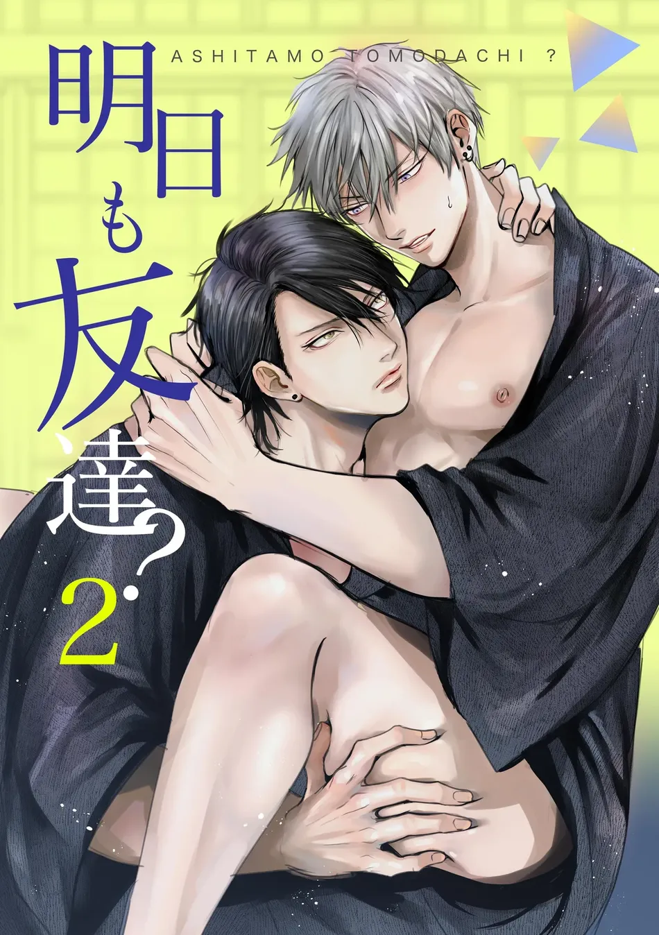 [Kimisando (macu)] Ashita mo Tomodachi? 2 – Still Friends Tomorrow 2 [Eng] — 001