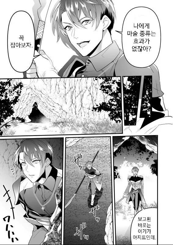 [Natsuiro Otome (Nakagawa Ryna)] Ayatsuri ryoujoku knights [Kr] — 005