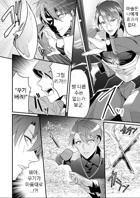 [Natsuiro Otome (Nakagawa Ryna)] Ayatsuri ryoujoku knights [Kr] — 008