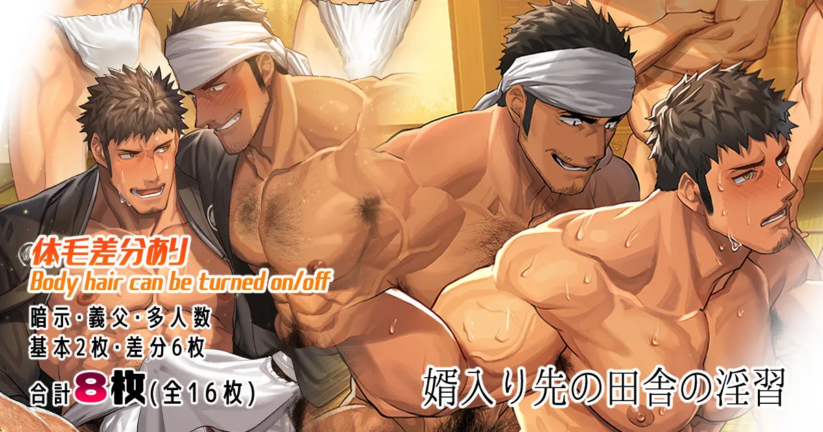 [nullQ] Mukoirisaki no Inaka no Inshuu — 001