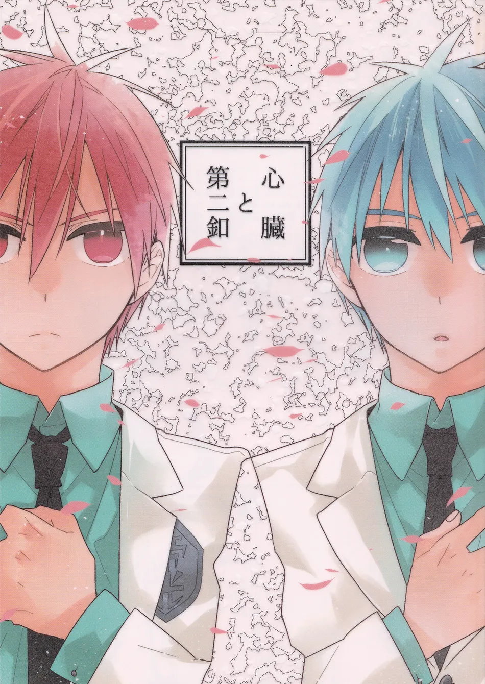 [TAM (Tamiya Komo)] Kuroko no Basket dj – Shinzou to Dai Ni Botan [Eng] — 002