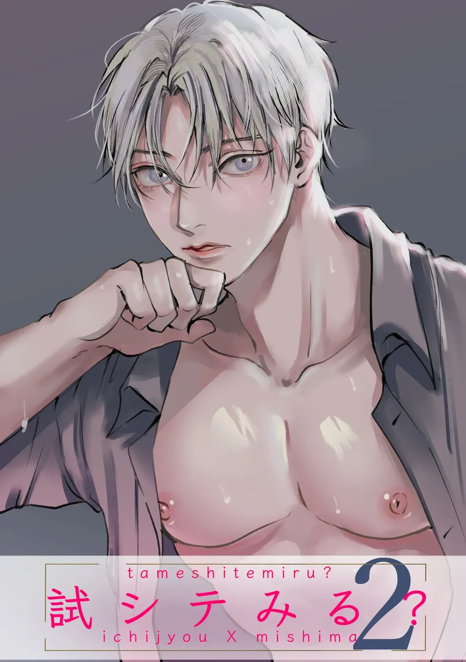 [Kimisando (macu)] Tameshite Miru? 2 – You Wanna Try? 2 [Eng] — 001