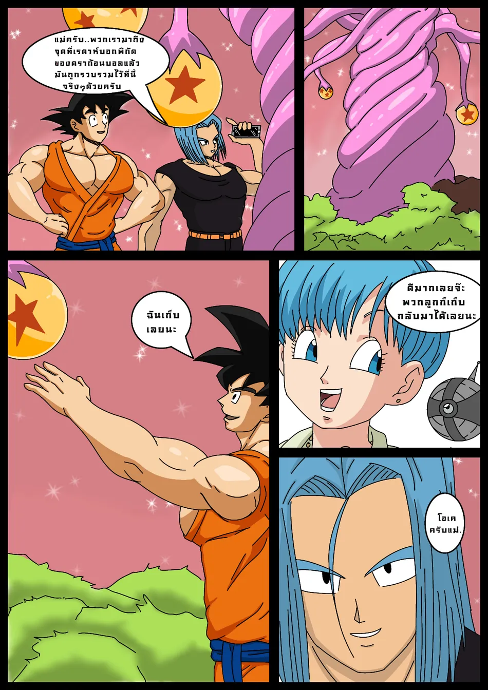 [Whitemoss] Dragon Ball Trap [Eng, Thai] — 013