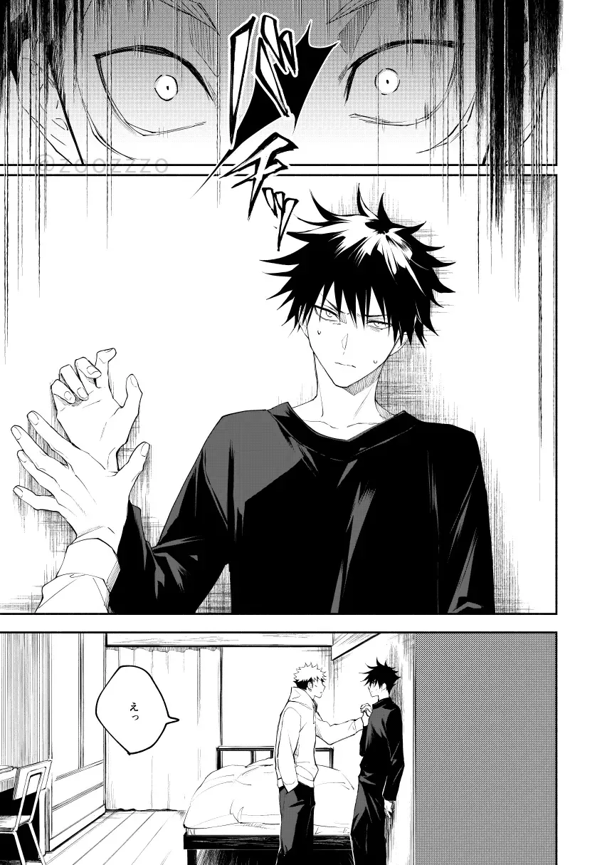 [Toichi (Gozouroppu)] Meimetsu Suru – Jujutsu Kaisen dj [JP] — 002