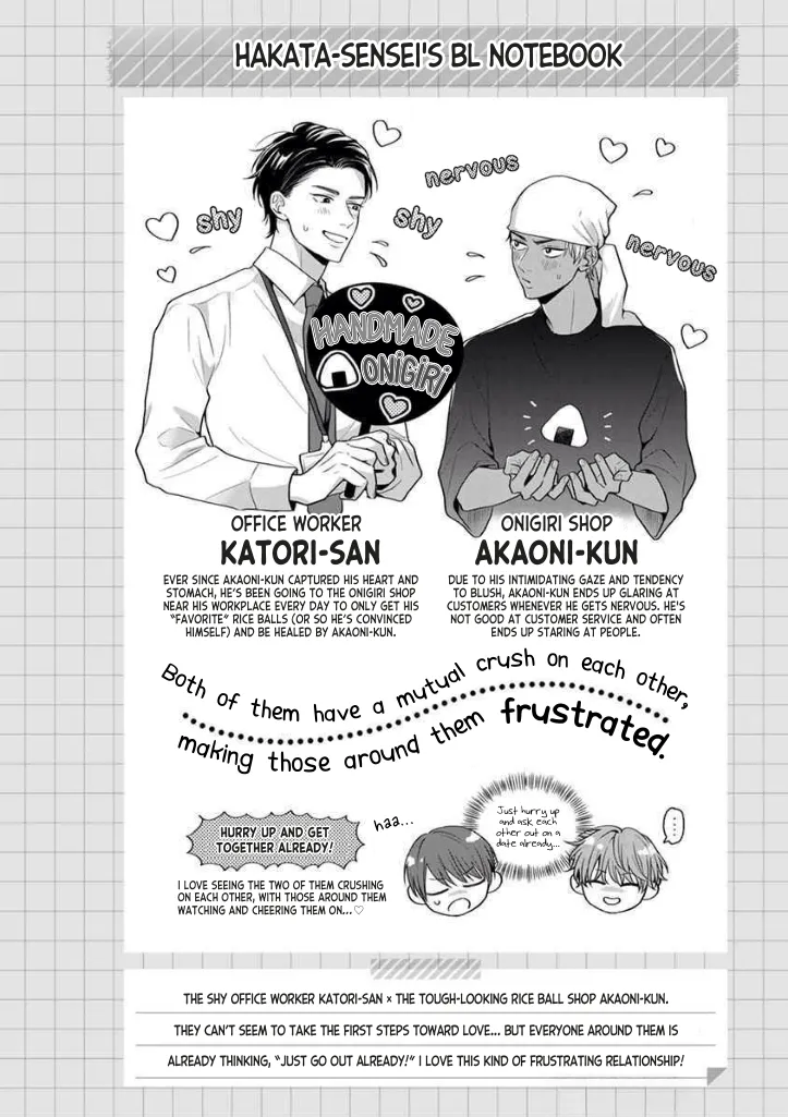 [Rakuta Shouko] Bonus: Akaoni-kun’s Rice ball [Eng] — 005