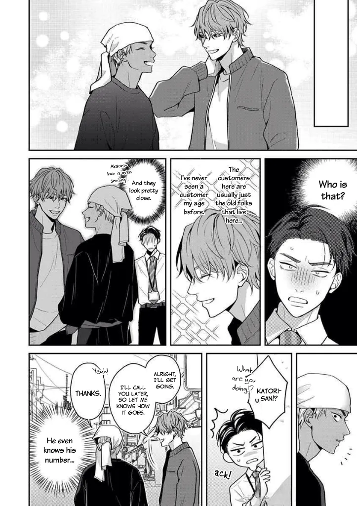 [Rakuta Shouko] Bonus: Akaoni-kun’s Rice ball [Eng] — 009