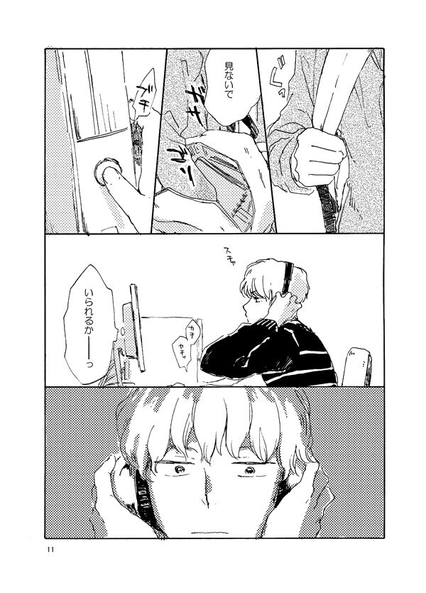 [Bunny bell boy (Kosaka Tsun)] Tonda Kuzu Otoko desu ga Nanitozo Yoroshiku [JP] — 011