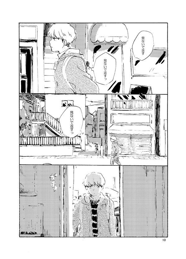 [Bunny bell boy (Kosaka Tsun)] Tonda Kuzu Otoko desu ga Nanitozo Yoroshiku [JP] — 010
