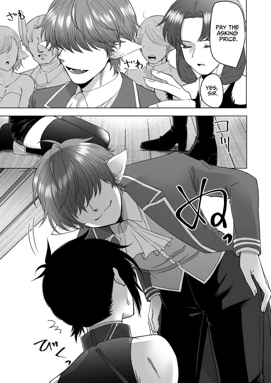 [gear] I was made a pet in another world [Eng] — 005