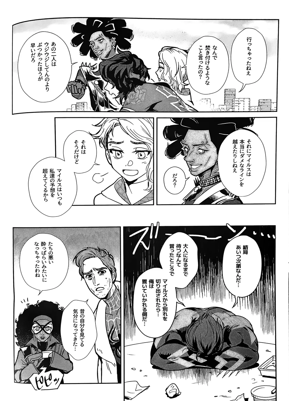 [Mozusuke] Is This Love Anomaly? – Spider Man dj [JP] — 018