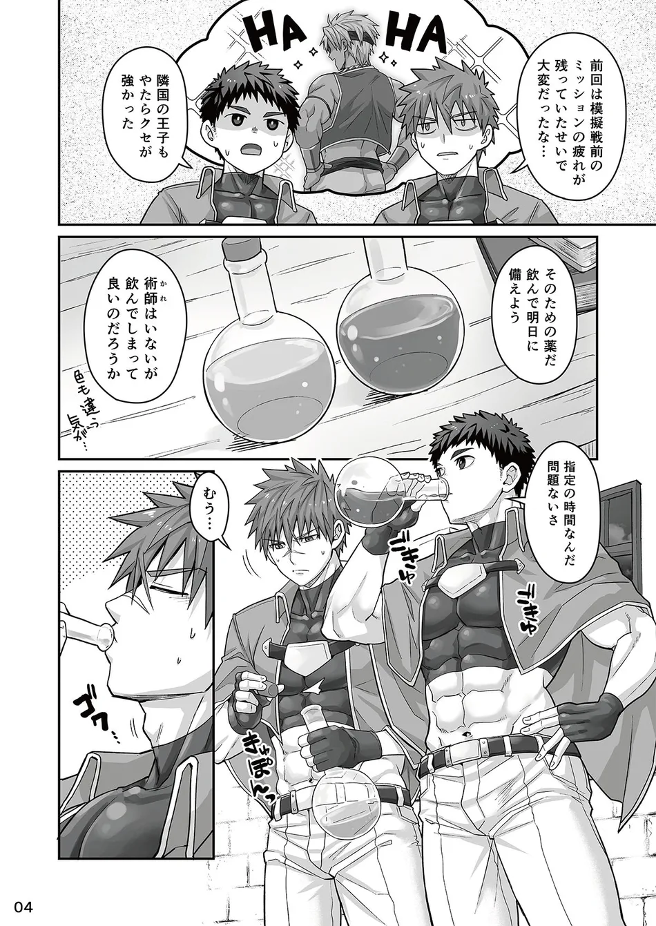 [Ebitendon (Torakichi)] Good Night, Good Knight [JP] — 003