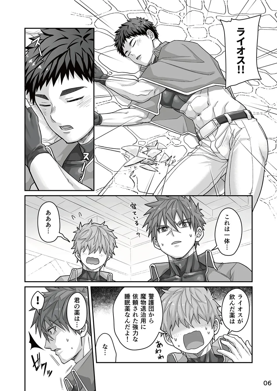[Ebitendon (Torakichi)] Good Night, Good Knight [JP] — 005