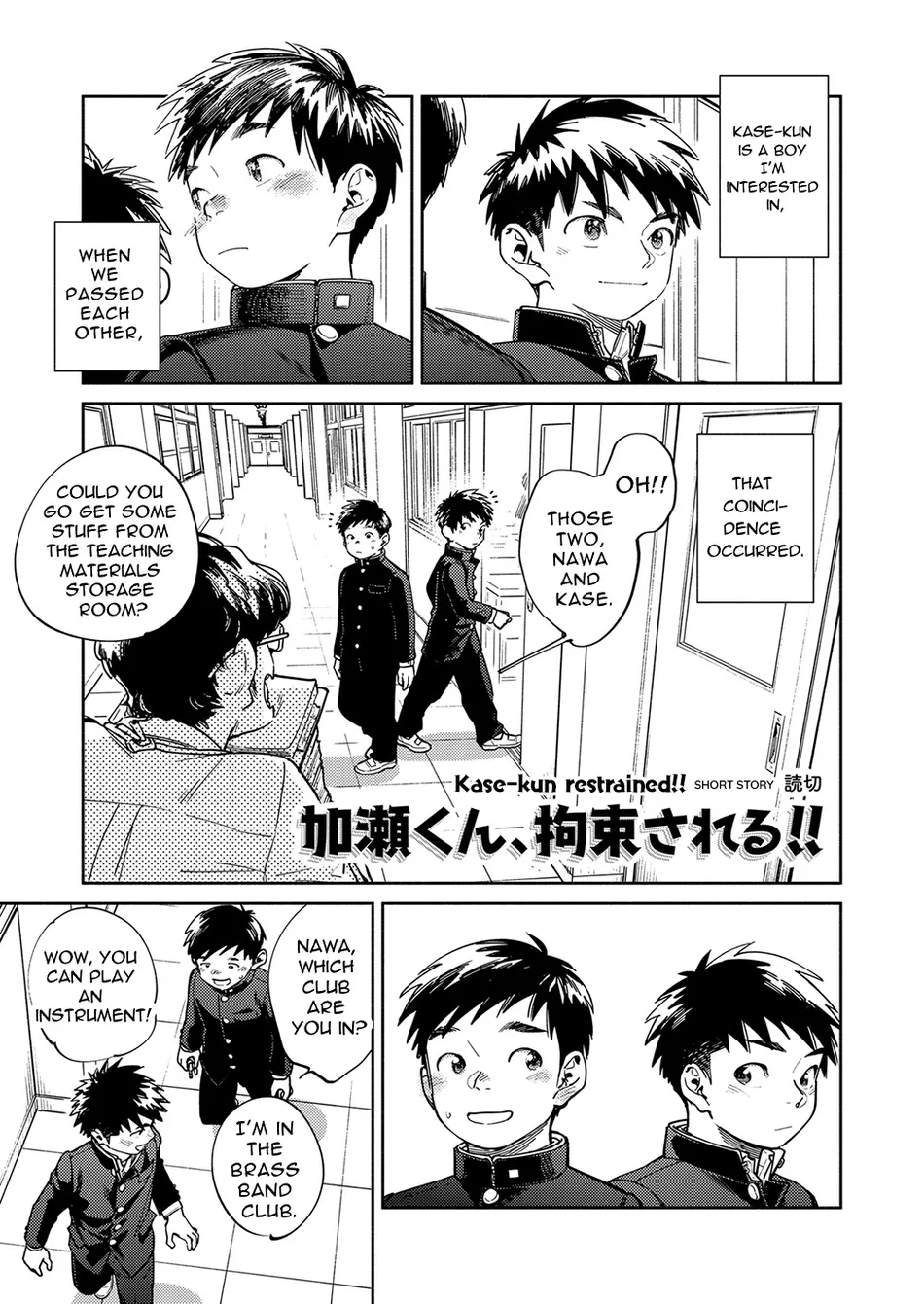 [Shounen Zoom (Shigemaru Shigeru)] Gekkan Shounen Zoom 2023-09 [Eng] — 005