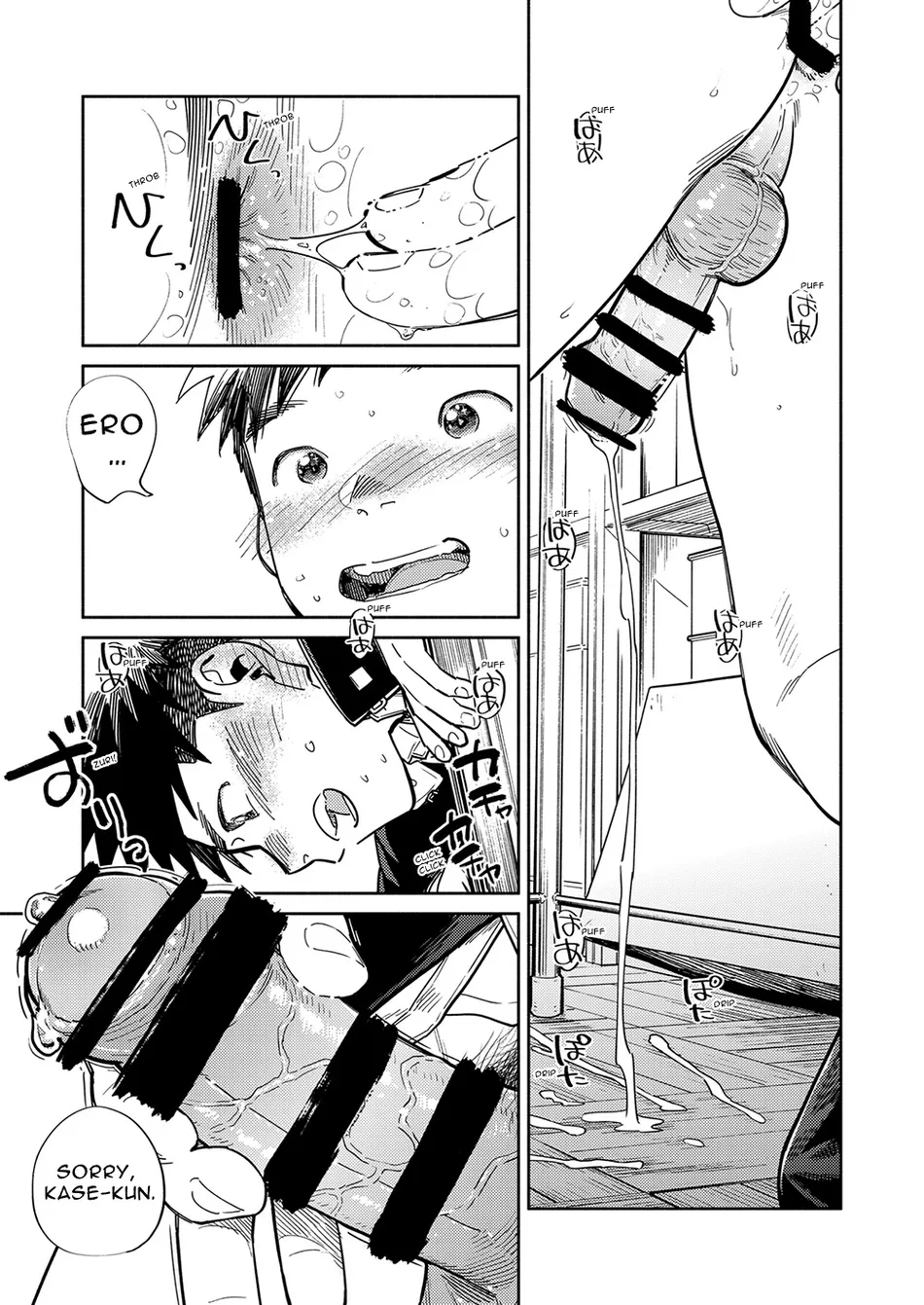 [Shounen Zoom (Shigemaru Shigeru)] Gekkan Shounen Zoom 2023-09 [Eng] — 015