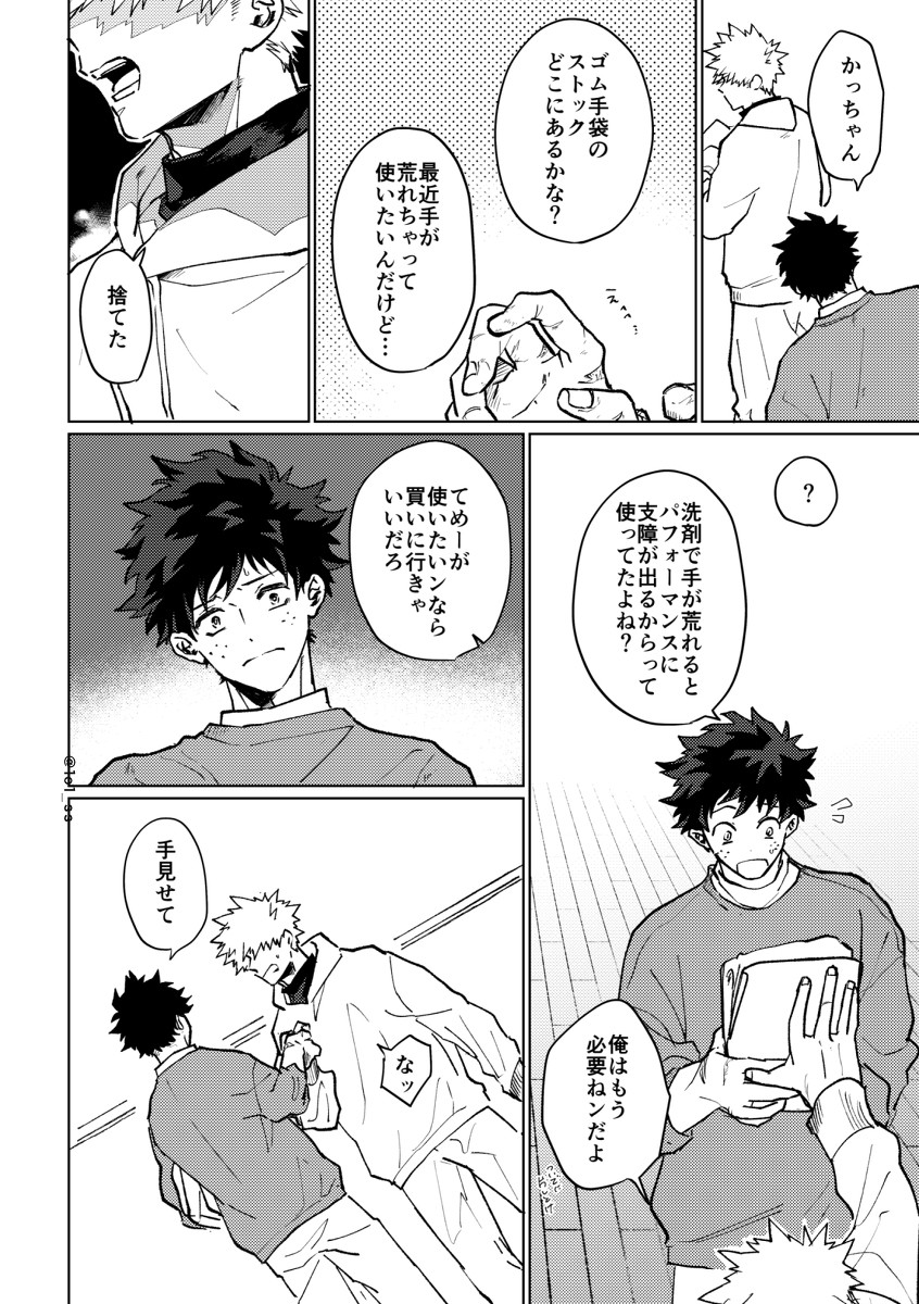 [Sasabuchi] Echi kinshi o tsuge rareta – Boku no Hero Academia dj [JP] — 003
